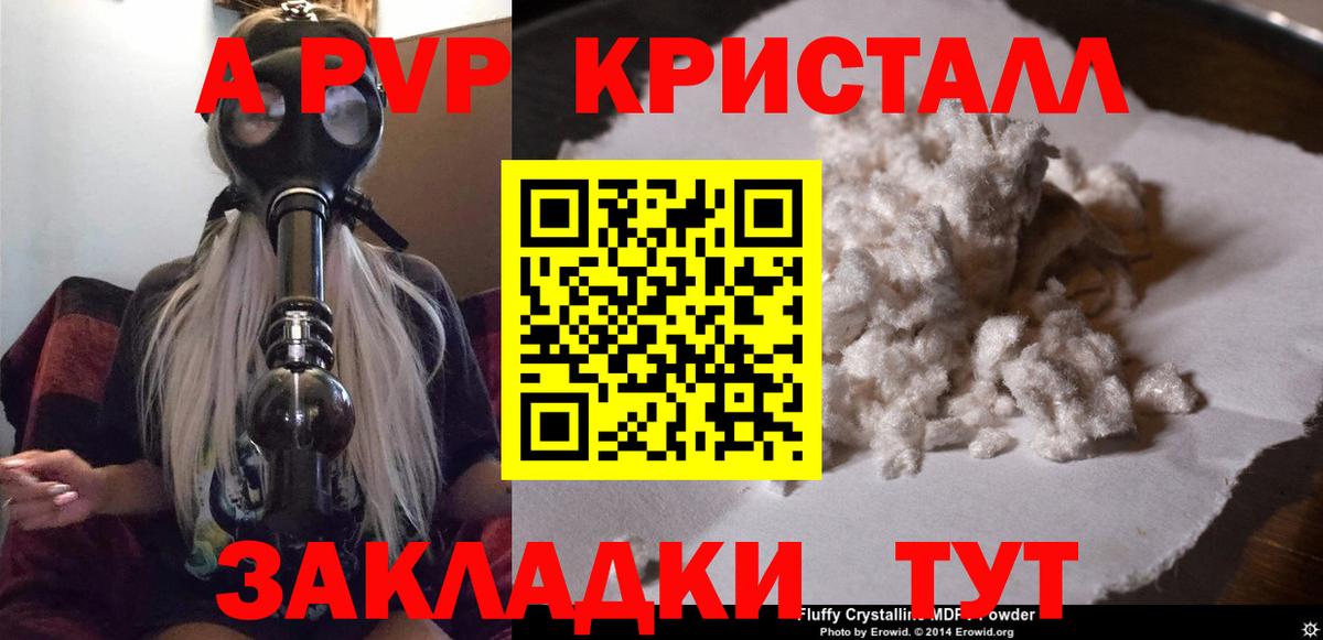 A PVP СК  Alpha PVP мука  Вход с VPN  Кувандык 