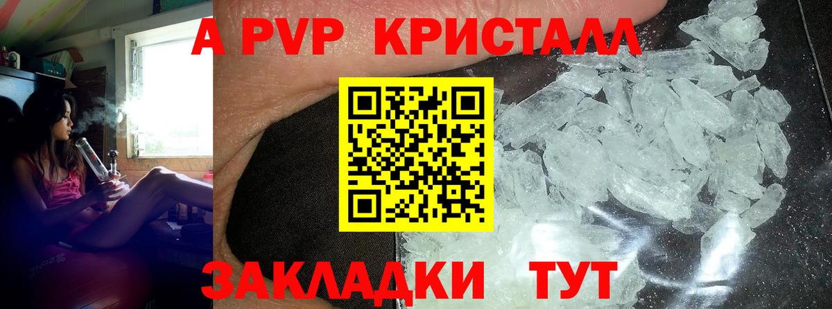 Alpha-PVP СК КРИС Кувандык