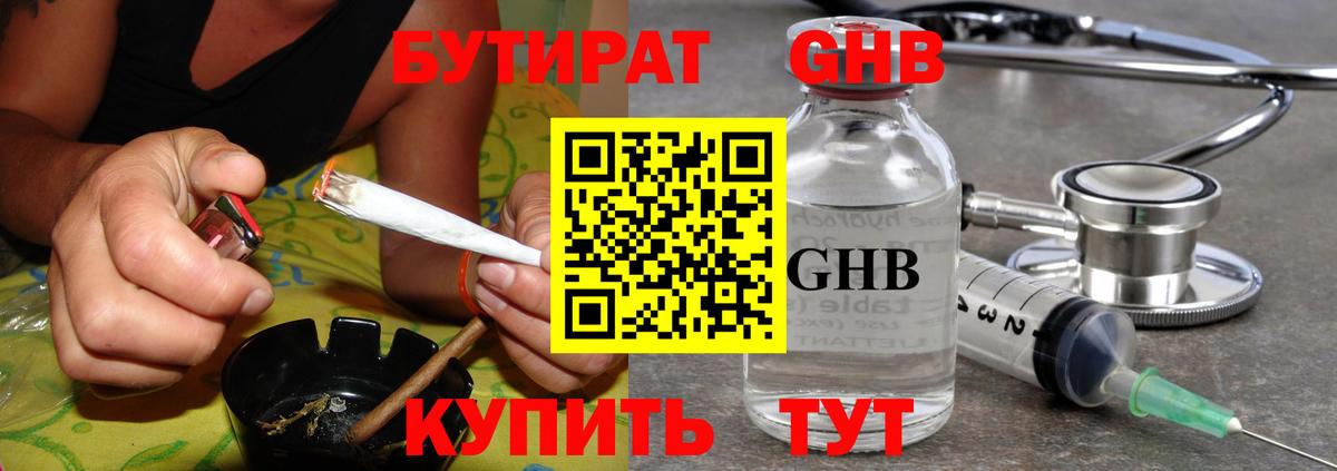 БУТИРАТ BDO  Вход с VPN  Бутират  Кувандык 