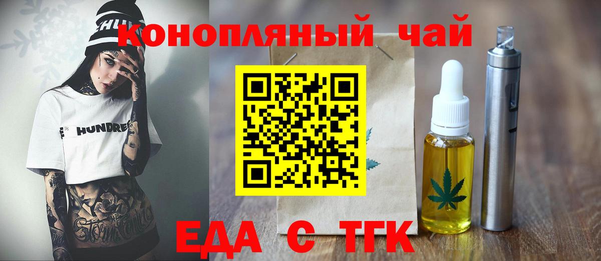 Кувандык  Еда ТГК марихуана  Вход с VPN 