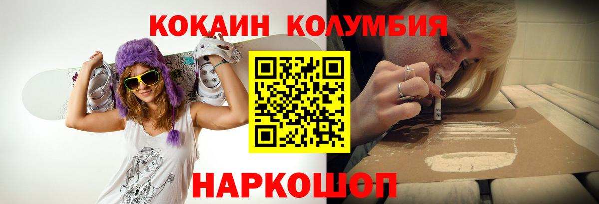 Кувандык  наркошоп  Кокаин  Вход с VPN  КОКАИН Эквадор 