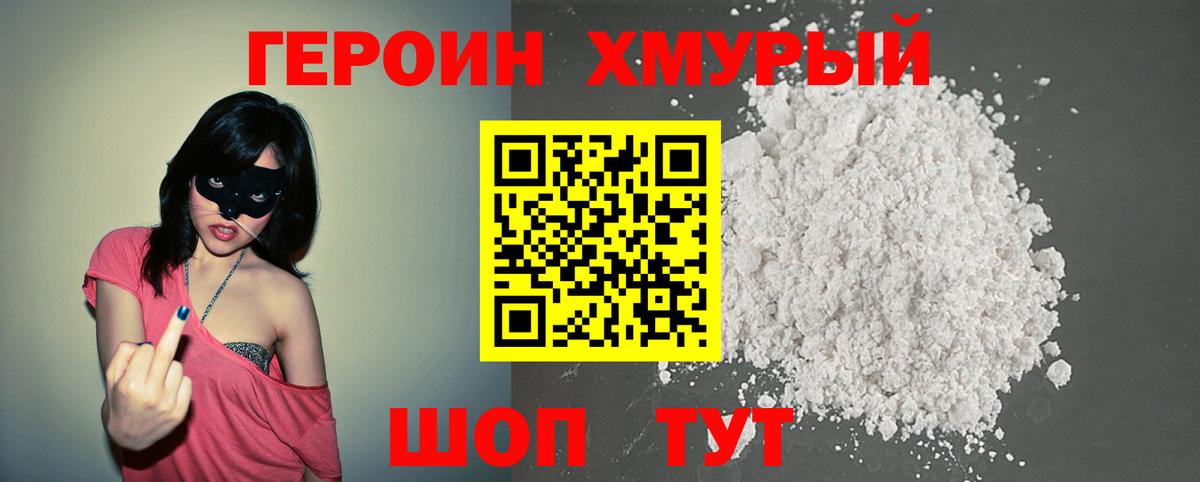 Кувандык  Героин VHQ  ГЕРОИН  Вход с VPN 