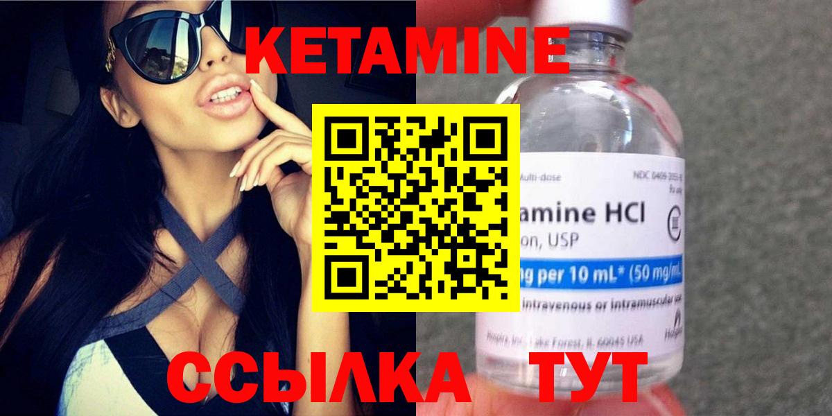 КЕТАМИН ketamine  Вход с VPN  нарко площадка Telegram  Кувандык 