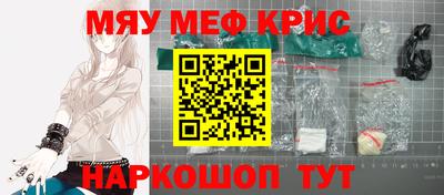 прущие крисы Камышлов