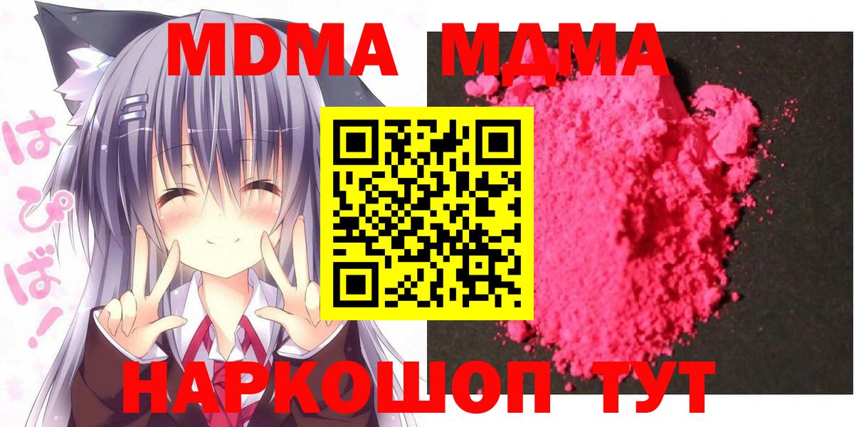 Кувандык  MDMA VHQ  MDMA VHQ  Вход с VPN 