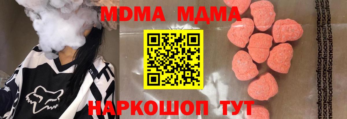 МДМА молли Кувандык