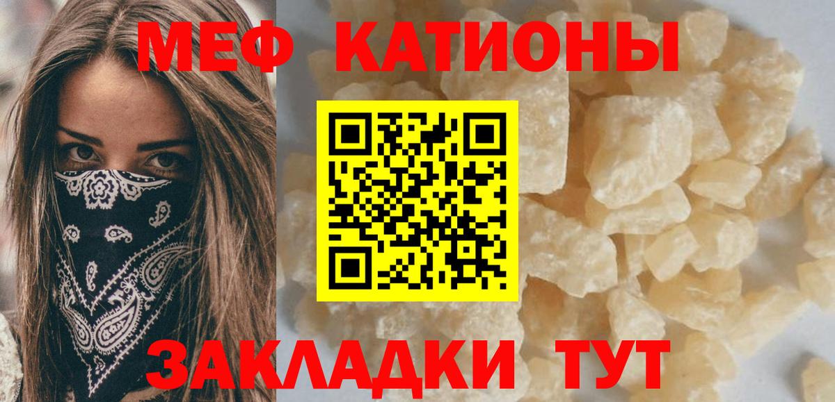 Кувандык  МЯУ-МЯУ 4 MMC  Мефедрон  Вход с VPN 