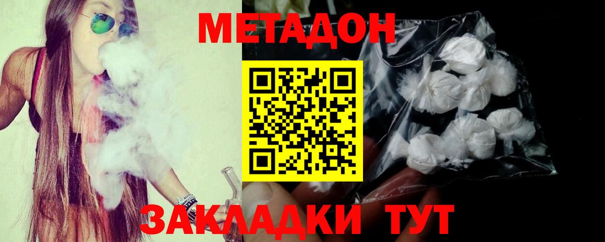 МЕТАДОН VHQ  МЕТАДОН кристалл  гидра ссылки  Кувандык  Вход с VPN 
