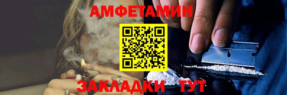 МЕТАМФЕТАМИН мет  Вход с VPN  Кувандык 