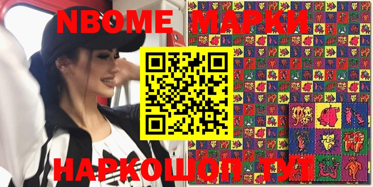Кувандык  Марки 25I-NBOMe 1,5мг  Вход с VPN 
