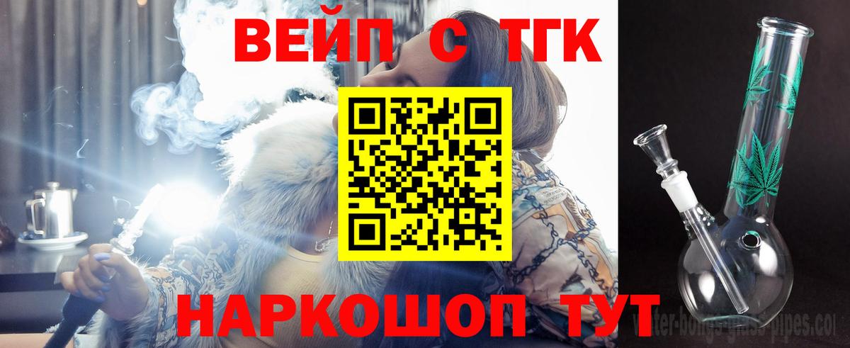 Дистиллят ТГК концентрат  Дистиллят ТГК THC oil  Кувандык  наркотики  Вход с VPN 