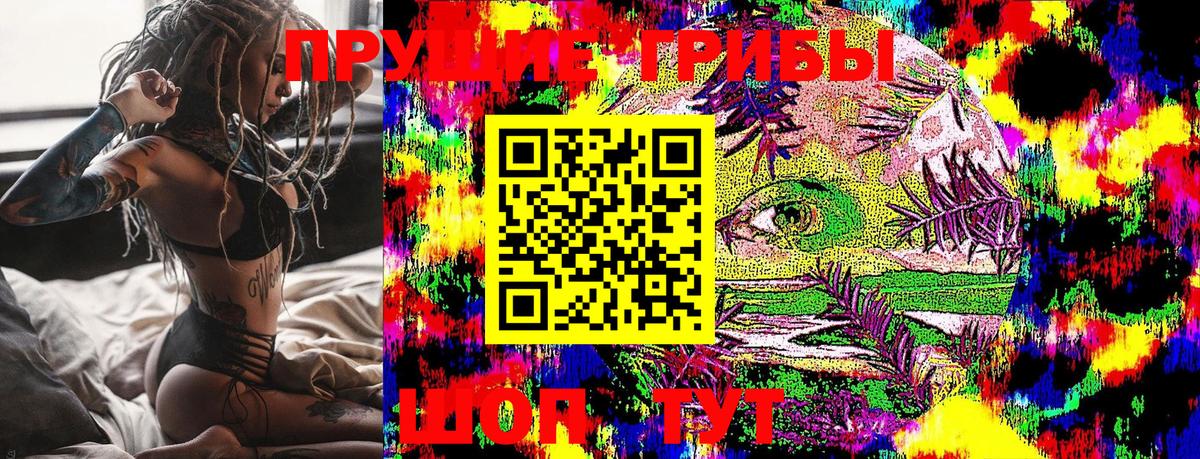 Псилоцибиновые грибы мицелий  Вход с VPN  Галлюциногенные грибы MAGIC MUSHROOMS  Кувандык 